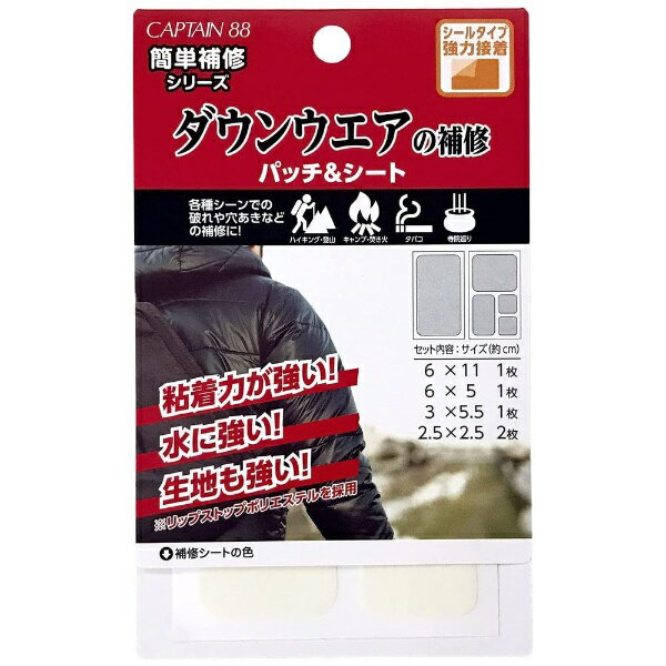 キャプテン｜CAPTAIN ダウンウエアの補修パッチ＆シート オフホワイト CP228