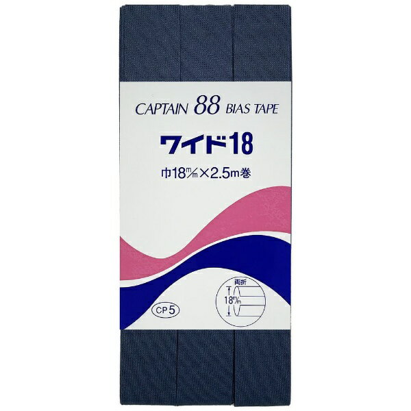 キャプテン｜CAPTAIN 両折ワイド18 紺 CP5