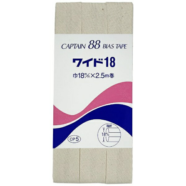 キャプテン｜CAPTAIN 両折ワイド18 生成 CP5