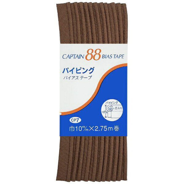 ■細い芯入りのバイアステープです。■切り替え部分や、表布と見返しの間にはさんで飾りにしたり、バッグなどの縁に使うと補強の役目も果たします。■ファスナー用押え金を使うと簡単に縫えます。