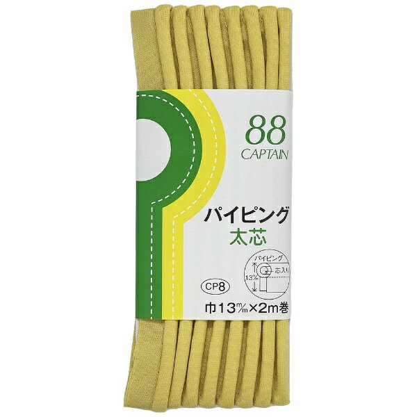 キャプテン｜CAPTAIN パイピング太芯 CP8