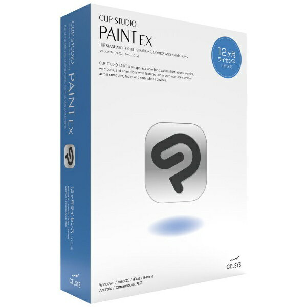 セルシス｜CELSYS CLIP STUDIO PAINT EX 12ヶ月ライセンス 1デバイス [Win・Mac・Android・iOS用]