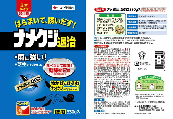 ��ͧ���ر�ݡ�SUMITOMO CHEMICAL GARDEN PRODUCTS ��ͧ���ر�� �ʥ��༣�٥��� 330g���Բ�����ޡ�