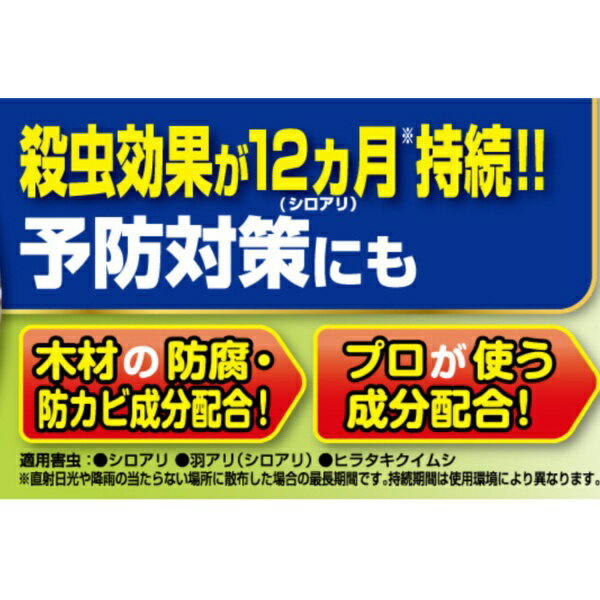 KINCHO園芸｜KINCHO garden products シロアリアタッカーEX 480ml【不快害虫剤】