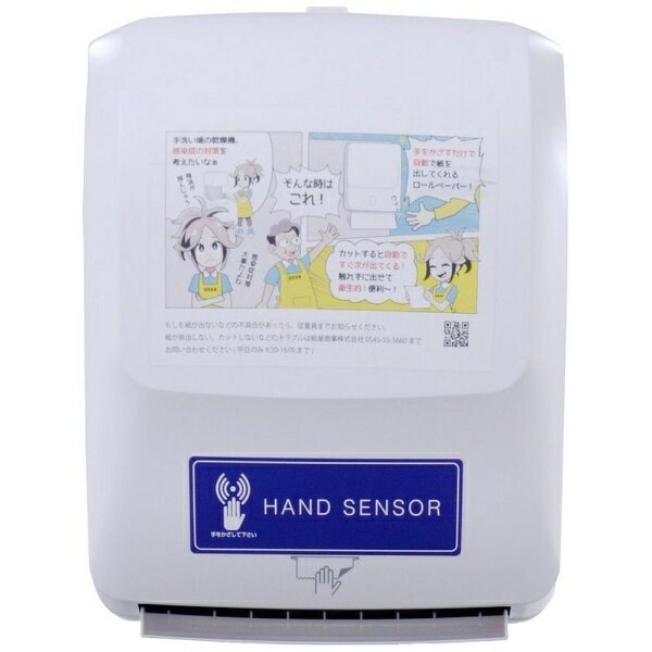 アサヒペン｜Asahipen AP PL-151064 ロールペーパーディスペンサーAD付