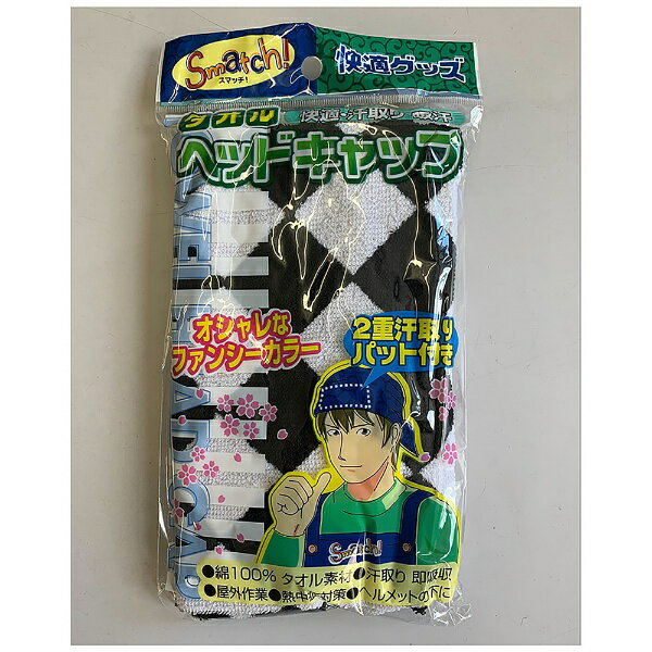 ●タオルヘッドキャップ