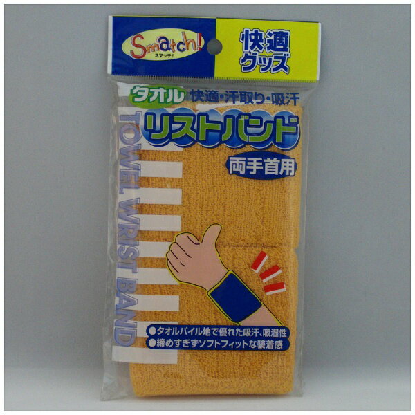 おたふく手袋｜OTAFUKU GLOVE オタフク 2600OR オレンジ リストバンド 7cm