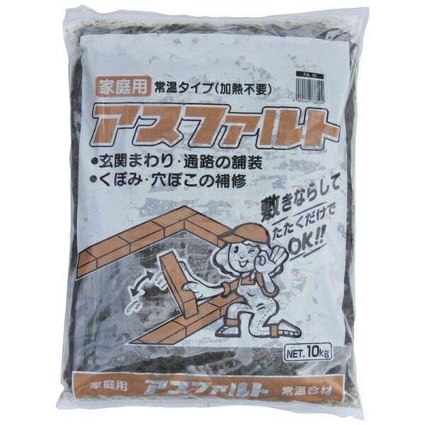 Other - サンホーム サンホーム アスファルト 10kg FA10