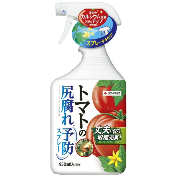 ͧرݡSUMITOMO CHEMICAL GARDEN PRODUCTS ͧر ȥޥȤοͽɥץ졼 950ml...