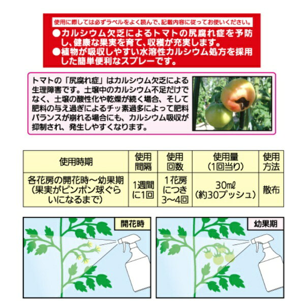 KINCHO��ݡ�KINCHO garden products �ȥޥȤο����ͽ�ɥ��ץ졼 950ml��������