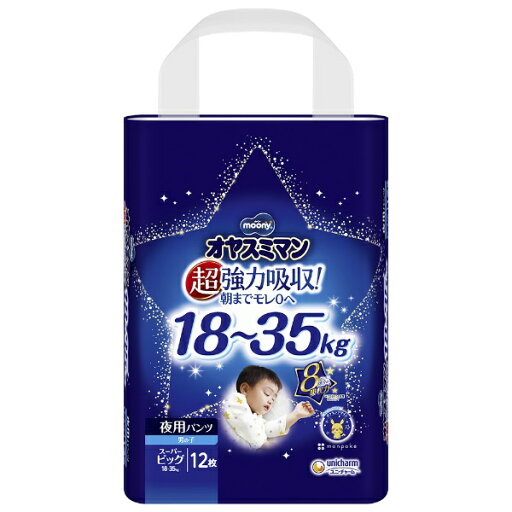 ユニチャーム|unicharm オヤスミマン 男の子 スーパービッグ(18-35kg)12枚 ユニチャーム|unicharm オヤスミマン 男の子 スーパービッグ(18-35kg)12枚