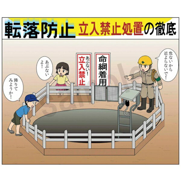 マサトー｜Masato マンガスタンダード 墜落・転落 A-7 400×420