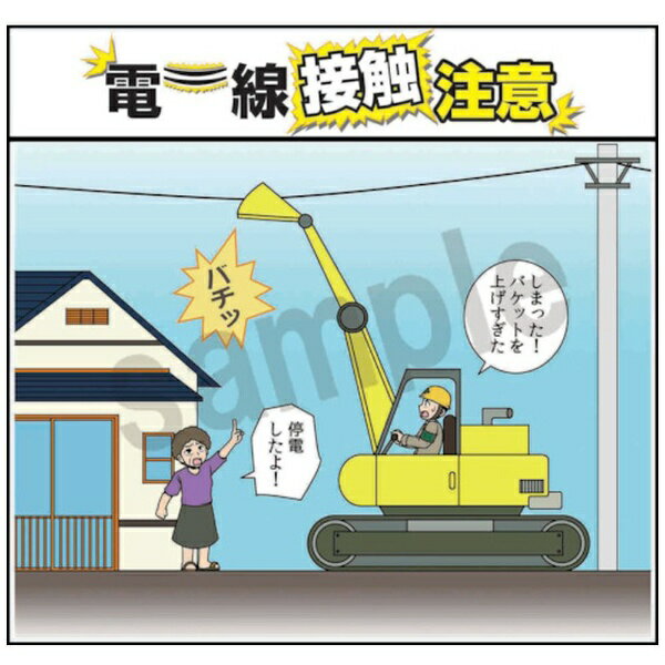 マサトー｜Masato マンガスタンダード 交通事故 I-9 400×420