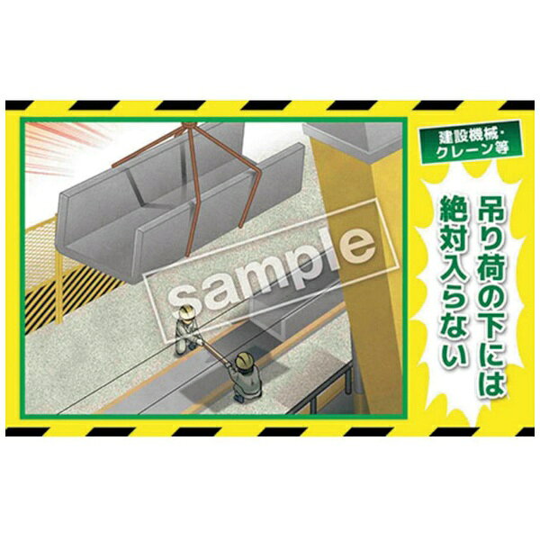 マサトー｜Masato マンガ三大災害撲滅 建設機械・クレーン等 MB-22B 350×550