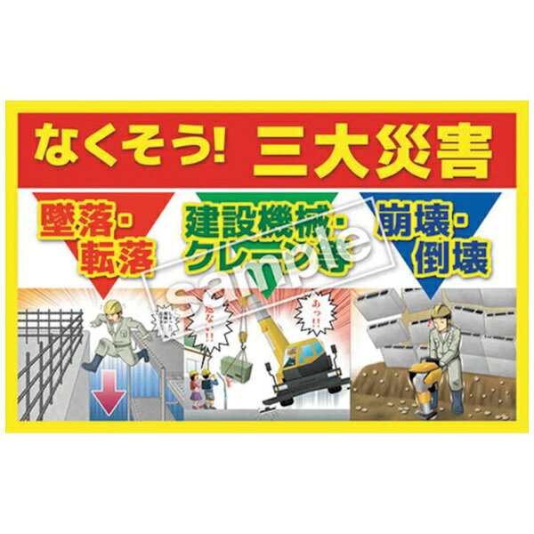 マサトー｜Masato マンガ三大災害撲滅専用タイトル MBT-2 350×550