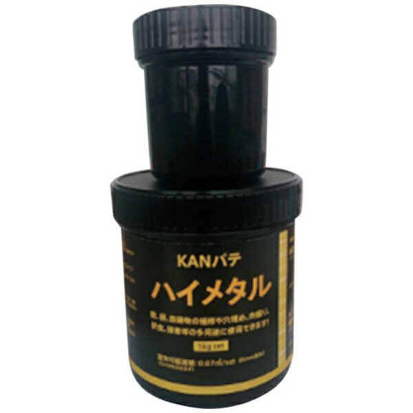 関西パテ化工｜KANSAI PUTTY MFG ハイメタル 1kgセット