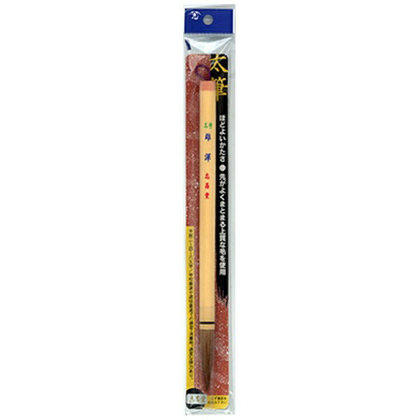 志昌堂｜Shishodo 太筆　雄渾　赤毛