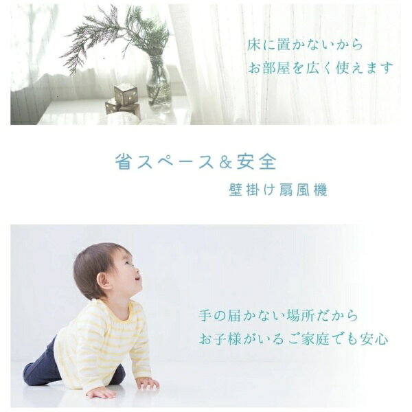 ユアサプライムス｜YUASA PRIMUS 引き紐スイッチ式 壁掛け扇風機 ホワイト YKW-390E-W