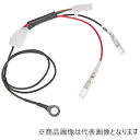 キタコ|kitaco 電源取り出しハーネス タイプC シグナスX 756-9000300