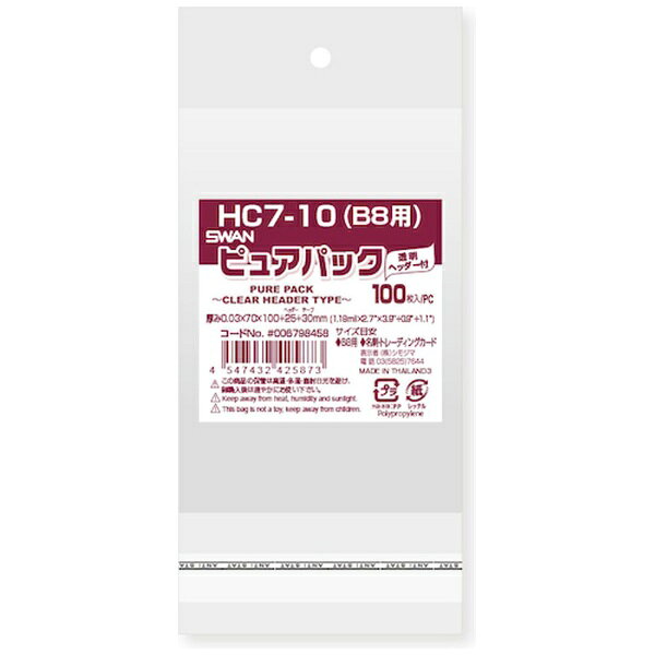 シモジマ｜SHIMOJIMA スワン　OPP袋　ピュアパック　クリアヘッダー付　HC　7−10　（B8用） 006798458