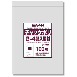 シモジマ｜SHIMOJIMA スワン　チャック付ポリ袋　記入欄付　G−4（B6用） 006656106