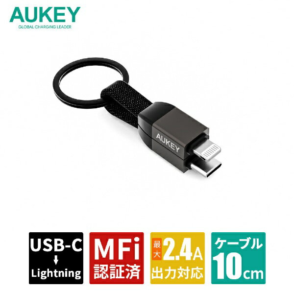 AUKEY｜オーキー ケーブル Circlet Series USB-C to Lightning 急速充電 長さ10cm ブラック CB-CL16-BK 