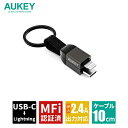 AUKEY｜オーキー ケーブル Circlet Series USB-C to Lightning 急速充電 長さ10cm ブラック CB-CL16-BK USB Power Delivery対応