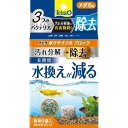 ・フン、食べ残し等の汚れを分解・汚れ分解後の有害物質（アンモニア、亜硝酸、硝酸）まで分解・除去・有害物質除去に必要な栄養やミネラルを配合・休眠状態のバクテリアを海藻由来の成分でゲル状にして封入。ブロック内にバクテリアが定着し効果が持続。・有害物質を除去する事で長期間水換えを減らす。・食べ残しの分解を強化したメダカ用