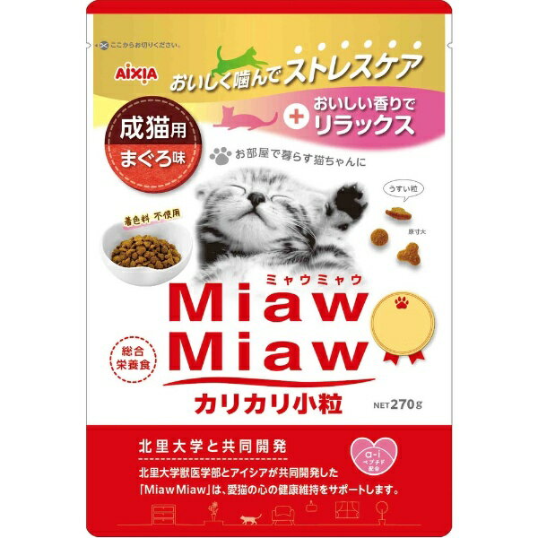 ・「a-iペプチド」と「DMHFを含むおいしい香り」がお部屋で暮らす愛猫の心の健康維持をサポート。・食物繊維（セルロース）が体内の毛玉の排出をサポート。また、目と心臓の健康をサポートするタウリン、健康を維持し免疫力を保持するビタミンC・E配合。・マグネシウムを調整して尿石の形成に配慮。・必須脂肪酸のバランスを調整して皮膚と被毛の健康もサポート。・うすく仕上げた粒で食べやすい。総合栄養食