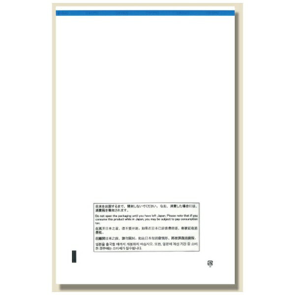 シモジマ｜SHIMOJIMA シモジマ　免税店用袋　SS 006995399