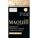 資生堂｜shiseido MAQuillAGE（マキアージュ）ドラマティックエッセンスリキッド（レフィル）25mL[ファンデーション] ベビーピンクオークル00