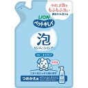 ライオンペット|LION PET ペットキレイ 泡リンスインシャンプー 犬用 ニオイクリア つめかえ用 180mL