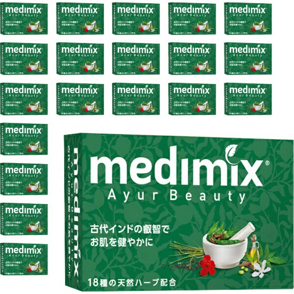 アロマソープ medimix｜メディミックス アロマソープ 20個 グリーン MED-18HB20P