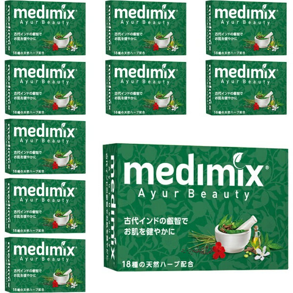 アロマソープ medimix｜メディミックス アロマソープ 10個 グリーン MED-18HB10P