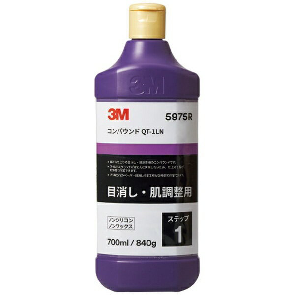 3Mジャパン｜スリーエムジャパン 3M　コンパウンド　QT−1LN　5975R　700ml 5975R