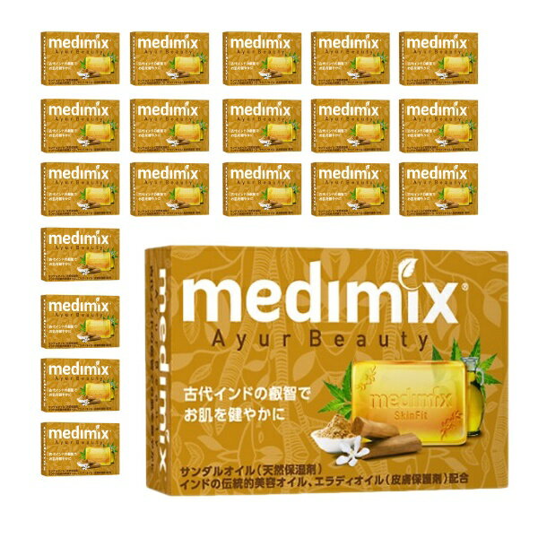 アロマソープ medimix｜メディミックス アロマソープ 20個 オレンジ MED-SAN20P