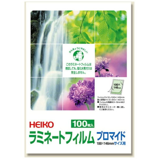 シモジマ|SHIMOJIMA HEIKO ラミネートフィルム 100×146 7320009 シモジマ|SHIMOJIMA HEIKO ラミネートフィルム 100×146 7320009