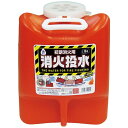 日本緑十字|JAPAN GREEN CROSS 緑十字 防災用品 消火投水 8L(レッド) 380314