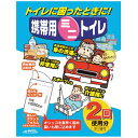 SHIMADA|シマダ SHIMADA 携帯用ミニトイレ2回分 104939