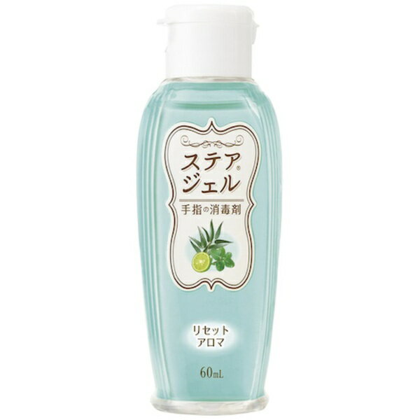 川本産業｜KAWAMOTO カワモト　ステアジェルc　リセットアロマ　60ml 023-409821-00