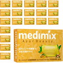 medimix｜メディミックス アロマソープ 20個 ゴールド MED-TAR20P