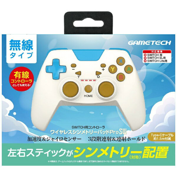 PS系コントローラの操作感。シンメトリー配置のワイヤレスコントローラ！加速度・ジャイロセンサー、連射(3段階）、連射ホールド機能を搭載！ 【rb_remp】