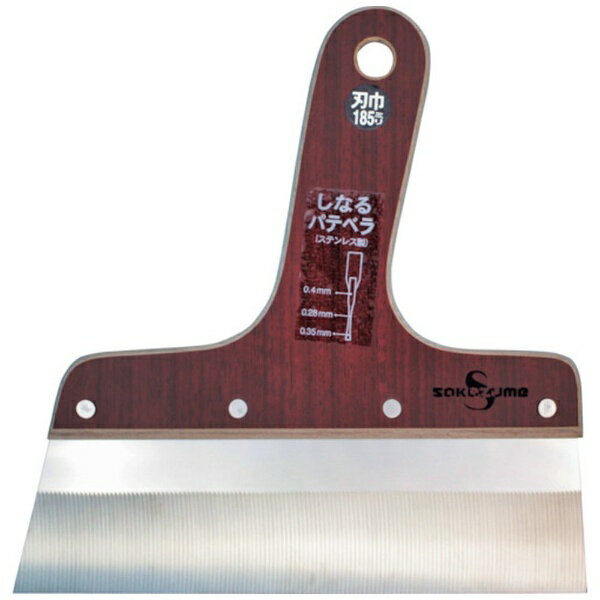 坂爪製作所｜SAKAZUME SAKAZUME　SSしなるパテベラ 9046