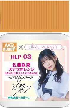 GSIクレオス｜GSI Creos LINKL PLANET　佐藤咲菜 ステラオレンジ