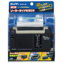 朝日電器|ASAHI ELECTRIC ELPA ソーラーダイナモラジオ ER-DY10F