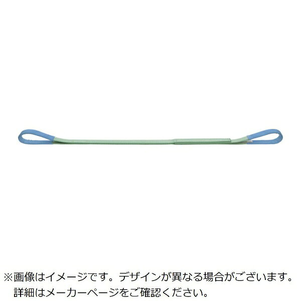 ■適度な幅があり、極めて安定性の高いベルトスリングです。■両端のアイ部をしぼってあるため玉掛け作業は簡単です。■保護布でおおっているため耐久性が抜群です。■保護布は青色です。（従来のベルトスリングBSL形（JIS3等級品）は白色）■リミットサイン（赤色）が見えたら使用限界です。【用途】・玉掛け作業用。【仕様】・全長（m）： 1.5・ベルト寸法（mm）幅×厚さ： 60×9・JIS4等級： S4E-60・アイ部長さ（mm）： 300・色： 淡緑・最大使用荷重（t）： 2.4・JIS最上等級 4等級・両端アイ形・保護布： 青色【材質／仕上】・ポリエステル【注意】・上記の最大使用荷重は、ストレートつりの場合を表します。・耐化学薬品用ではありません。・繊維製品ですので寸法に多少の誤差があります。2本組などで厳密な長さ揃えが必要な場合には事前にご相談ください。・荷物の鋭利な角や摩擦によってベルトスリングなどの繊維スリングを傷つける恐れがある箇所には、必ずコーナーパッドなどの当て物を使用してください。・当て物を使用していても荷物の横滑りや周囲の壁や物への接触、加圧などによりスリングが損傷および切断する可能性がありますので作業環境には十分に注意してご使用ください。
