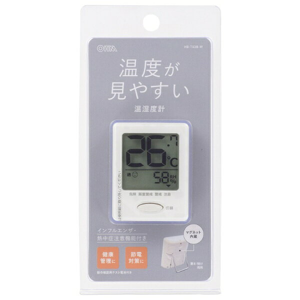 オーム電機|OHM ELECTRIC 温度が見やすい温湿度計(インフルエンザ・熱中症注意機能付き) ホワイト HB-T03B-W [デジタル] [3]