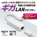 エレコム｜ELECOM LAN変換アダプタ [USB-C オス→メス LAN] 1Gbps対応(Mac/Windows11対応) ホワイト EDC-GUC3V2-W