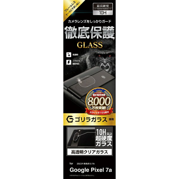 라스타 바나나 | RastaBanana Google Pixel 7a 카메라 렌즈 유리 필름 고릴라 유리 채용 클리어 CR3855PXL7A