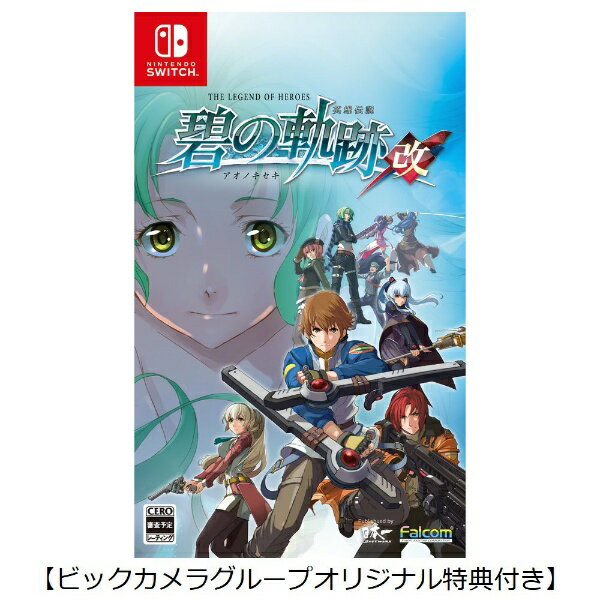 日本一ソフトウェア｜Nippon Ichi Software 【ビックカメラグループオリジナル特典付き】英雄伝説 碧の軌跡：改【Swi…